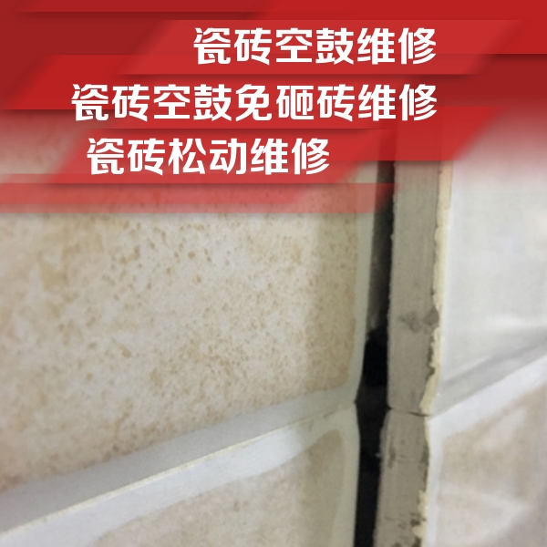定海瓷砖空鼓维修公司分享瓷砖胶薄贴法的具体操作步骤